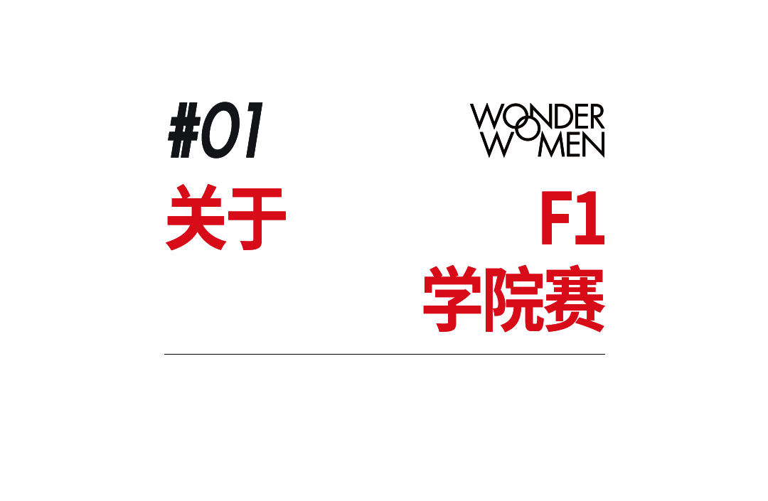 乐鱼官网-F1女车手，正在改写赛车史