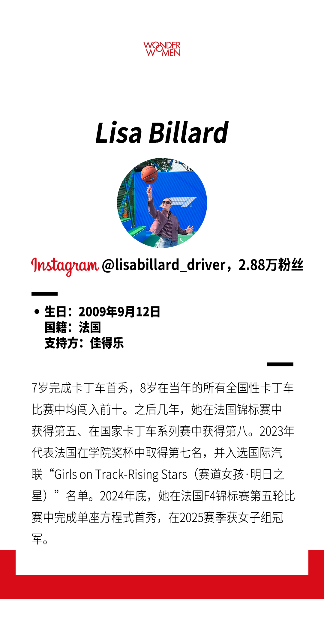 乐鱼官网-F1女车手，正在改写赛车史